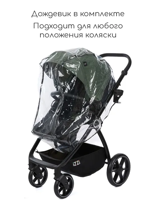 iZZi 2в1 - фото 16