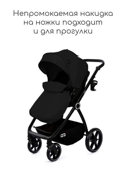 iZZi 2в1 - фото 16