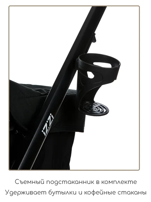 iZZi 2в1 - фото 10