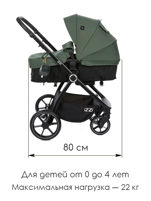 iZZi 2в1 - фото 1