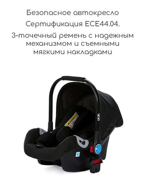 iZZi 3в1 - фото 4