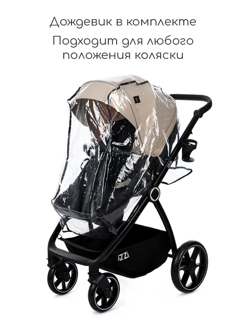 iZZi 2в1 - фото 23