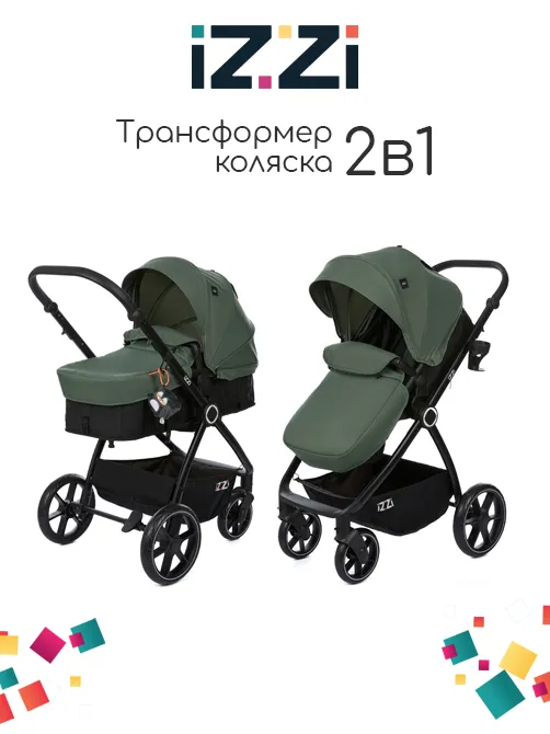 iZZi 2в1 olive