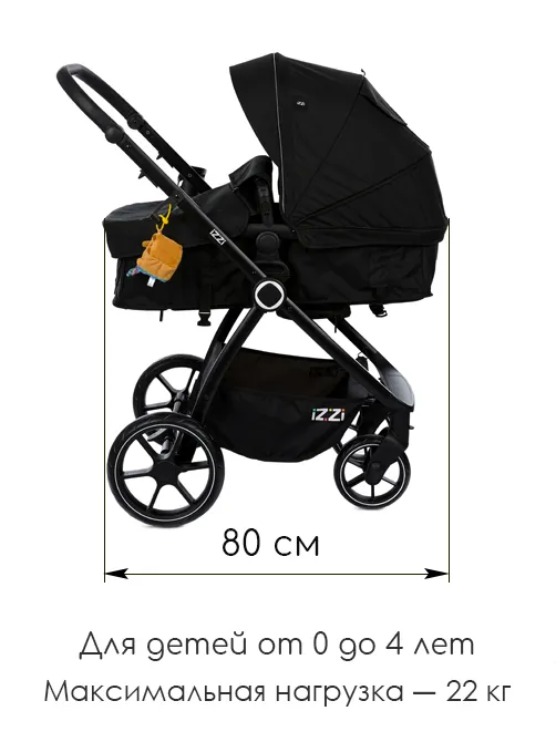 iZZi 2в1 - фото 2