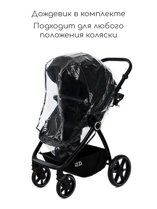 iZZi 2в1 - фото 18