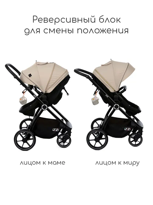 iZZi 2в1 - фото 14