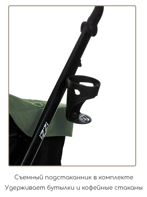 iZZi 2в1 - фото 9