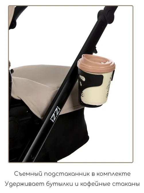 iZZi 2в1 - фото 10