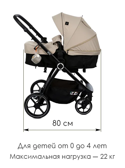 iZZi 2в1 - фото 1