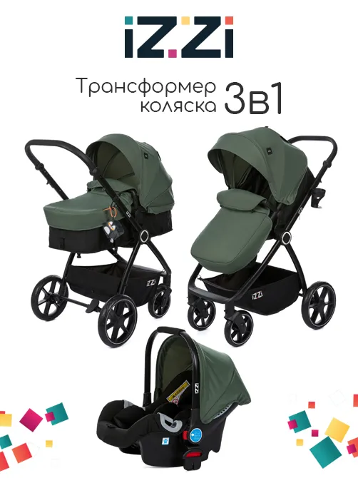 iZZi 3в1 olive