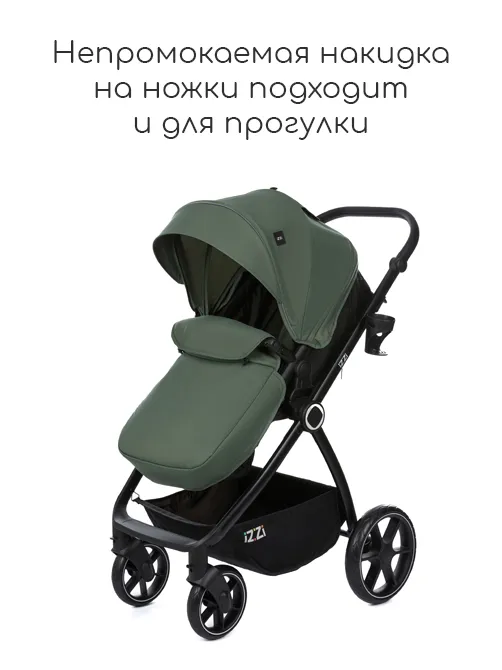 iZZi 2в1 - фото 15